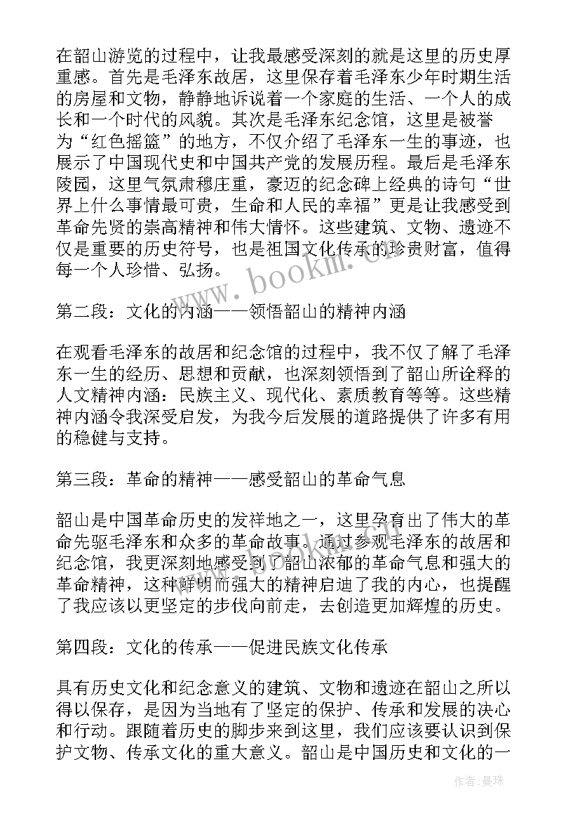 2023年乡镇社保工作会议上讲话稿(优质9篇)