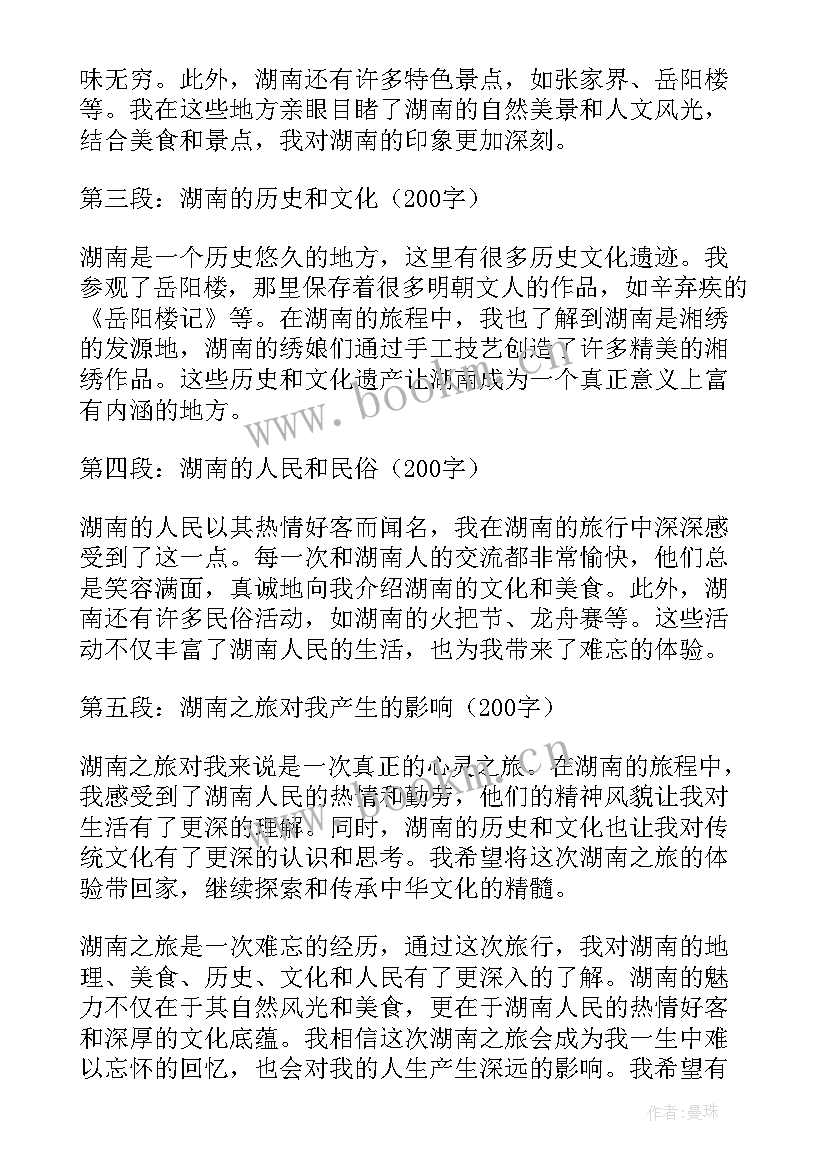 2023年乡镇社保工作会议上讲话稿(优质9篇)