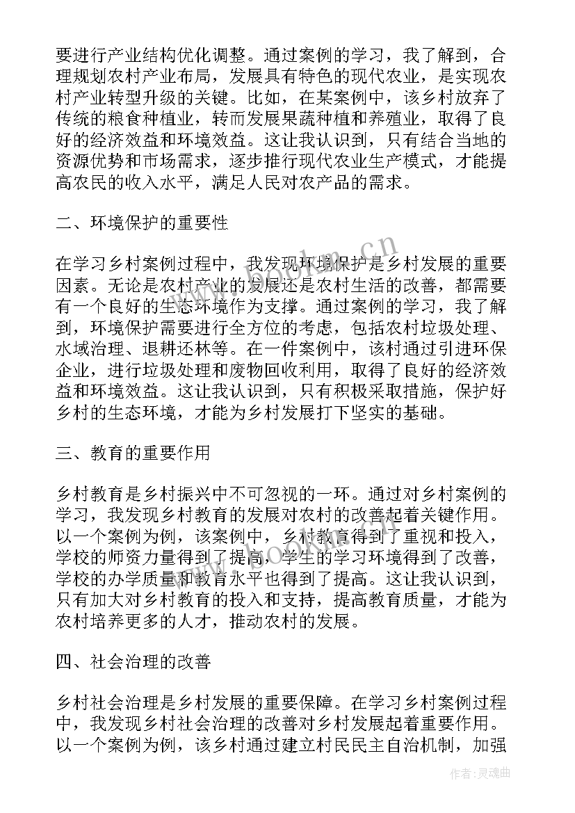 乡村振兴可行性研究报告(实用8篇)