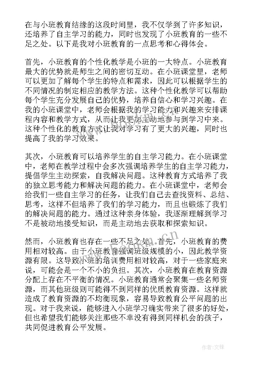 2023年幼儿园社会独自睡觉好教案(汇总6篇)