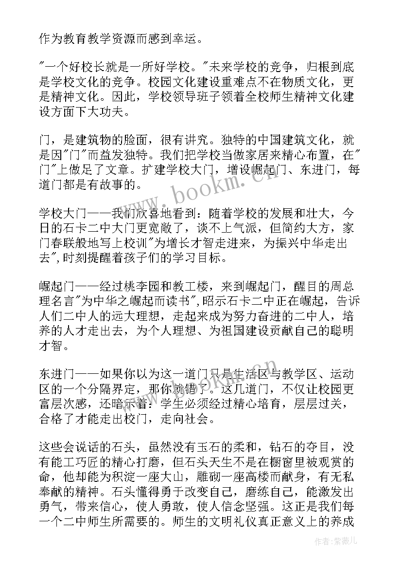 2023年接合工作实际 心得体会交流发言一(模板7篇)