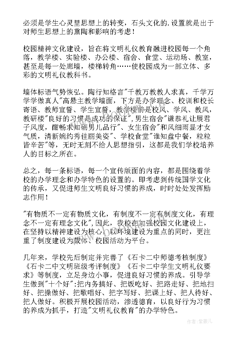 2023年接合工作实际 心得体会交流发言一(模板7篇)