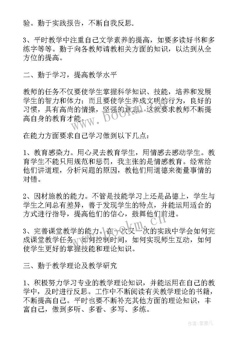 2023年职业规划的实施方案及措施(模板5篇)