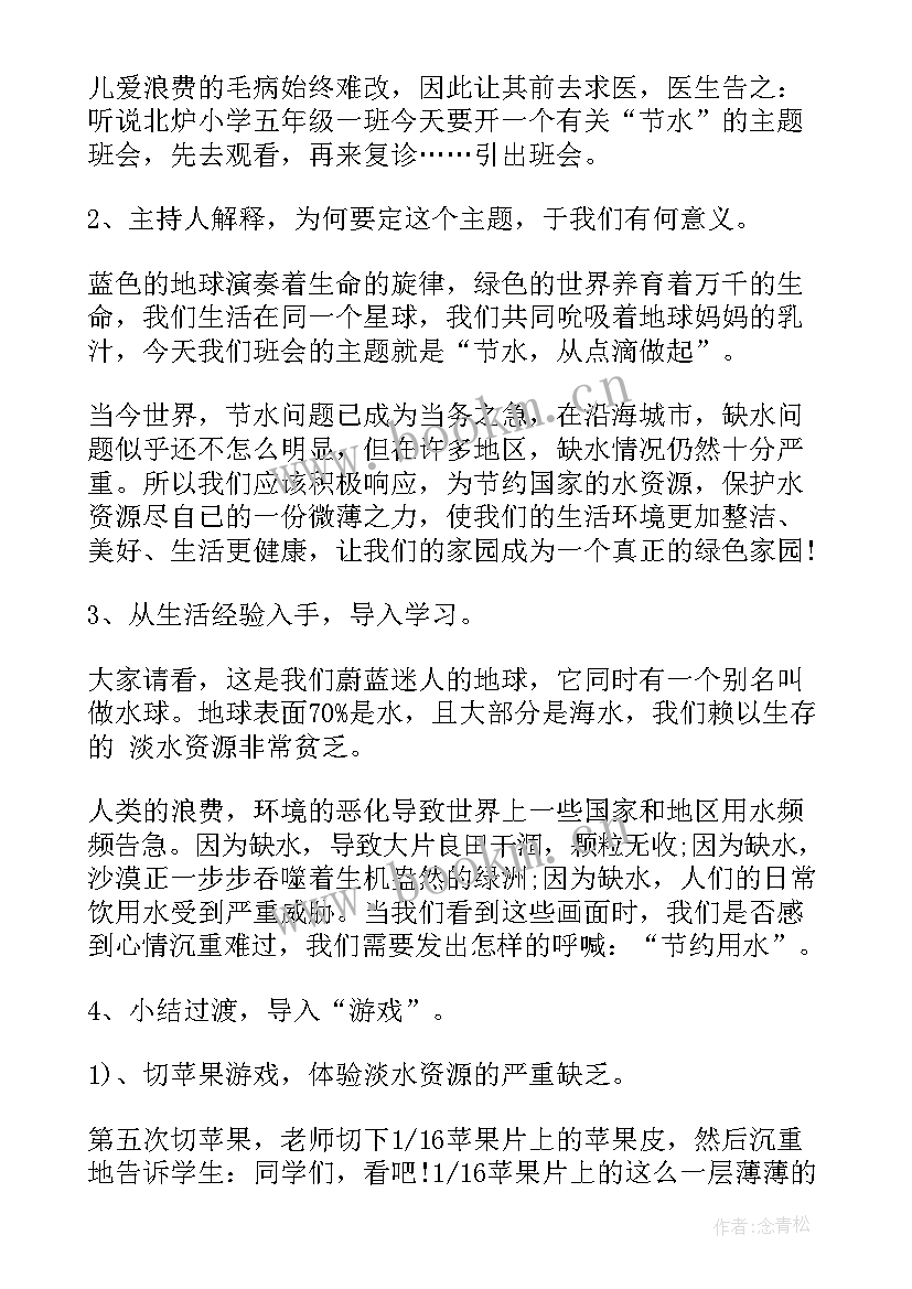 最新幼儿园节约活动方案及流程 幼儿园节约粮食活动的方案(通用5篇)