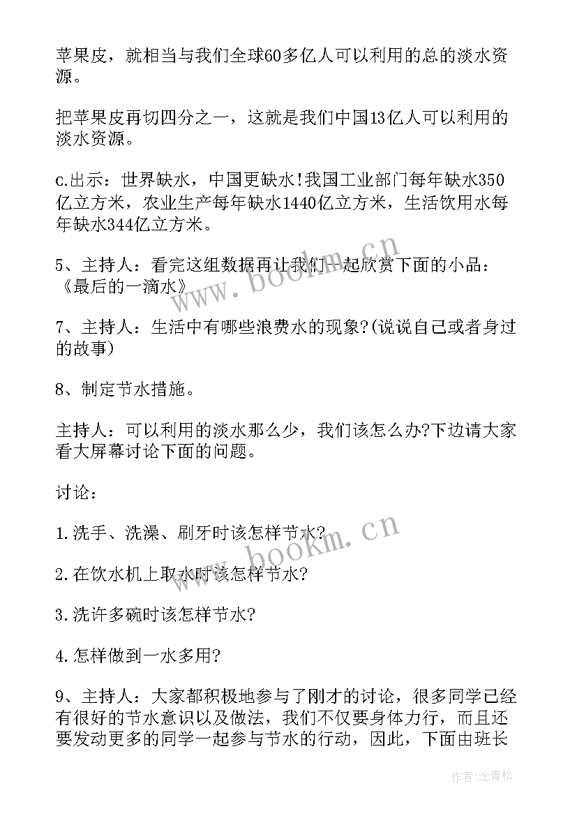 最新幼儿园节约活动方案及流程 幼儿园节约粮食活动的方案(通用5篇)