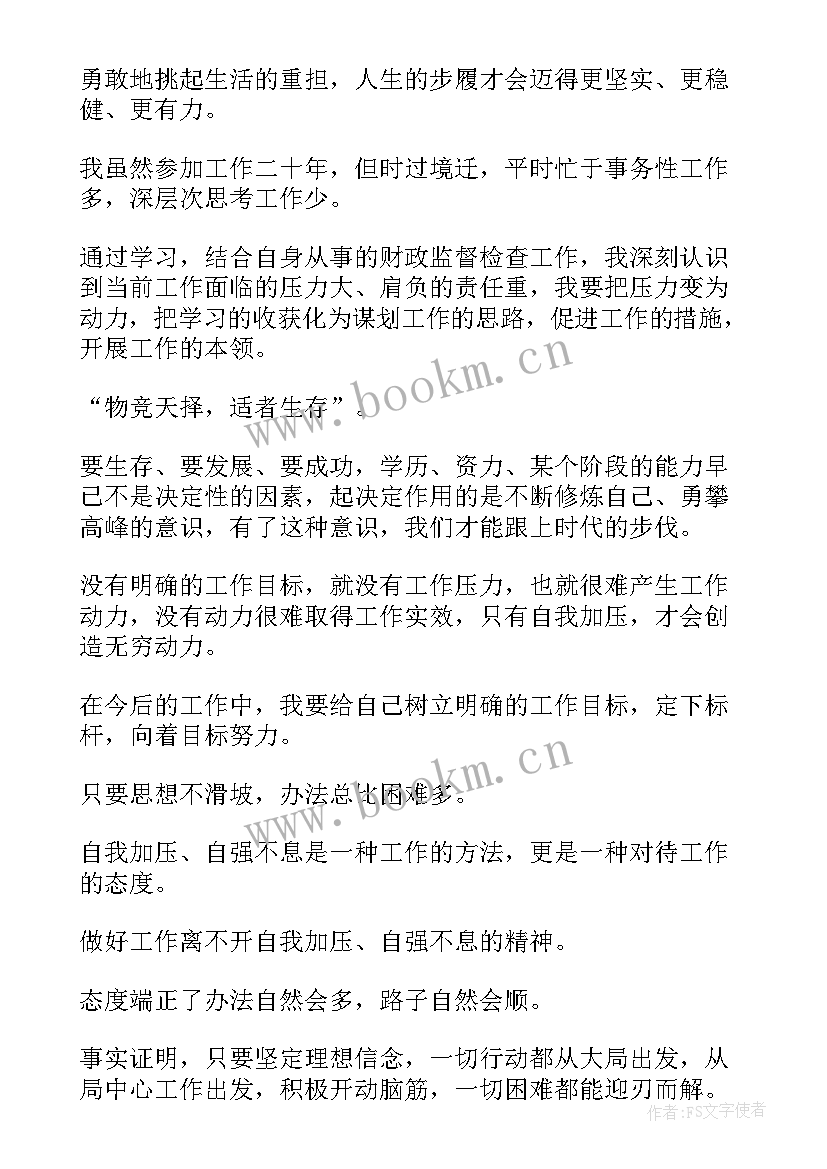 2023年正课心得体会标题 党课心得体会标题(优秀7篇)