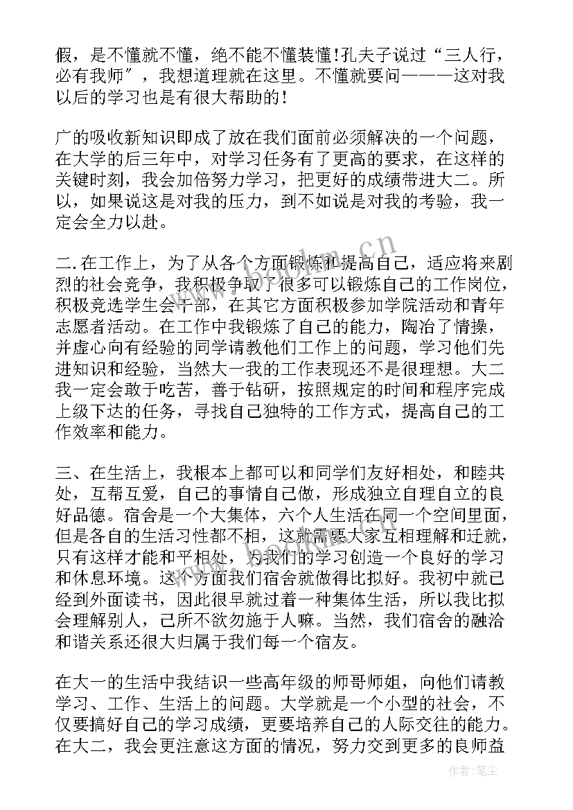 来校心得体会大学 大学梦心得体会(通用9篇)