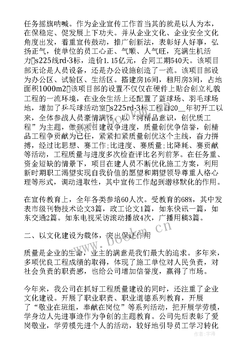 2023年护理人员年度考核自我评鉴 宣传工作人员年终考核自我鉴定(优秀5篇)