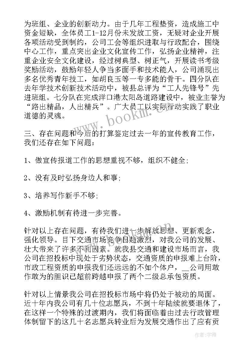 2023年护理人员年度考核自我评鉴 宣传工作人员年终考核自我鉴定(优秀5篇)