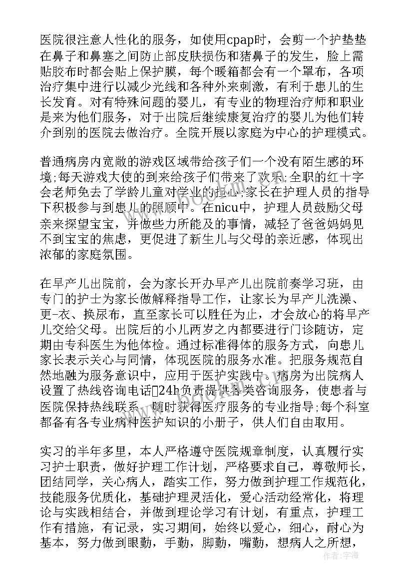 2023年护理人员年度考核自我评鉴 宣传工作人员年终考核自我鉴定(优秀5篇)