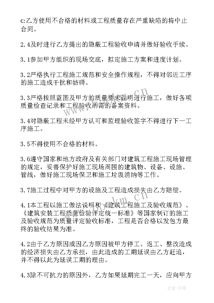 景观工程分包合同 建设工程承包合同(通用9篇)