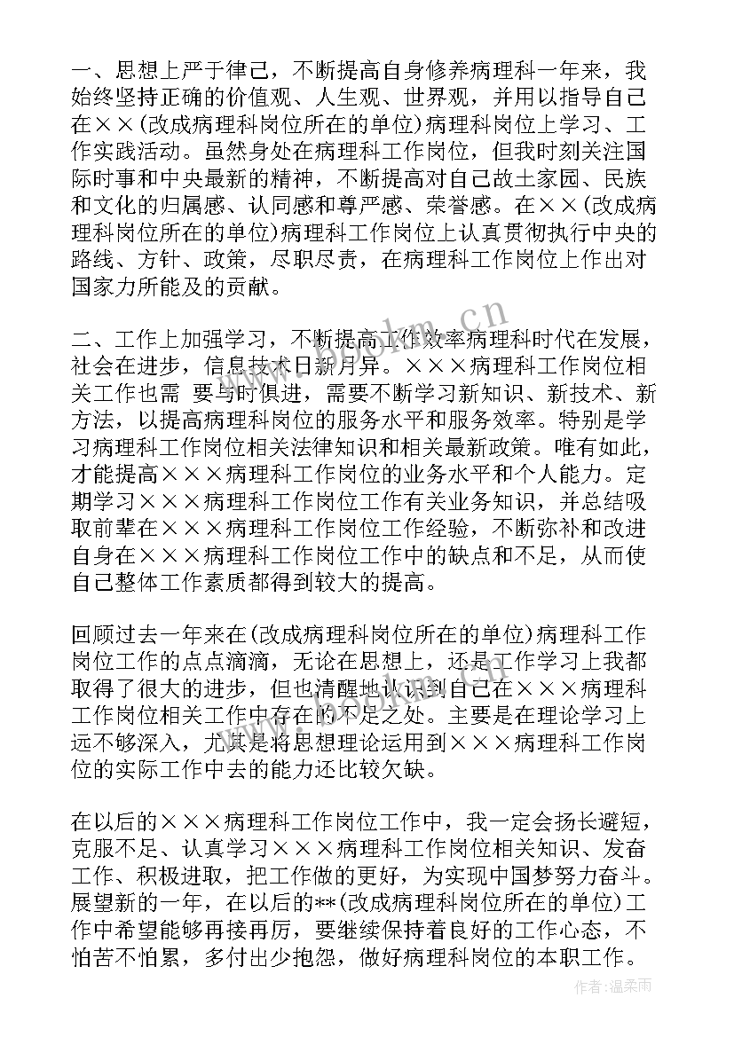 2023年口腔医生自我鉴定表(模板8篇)