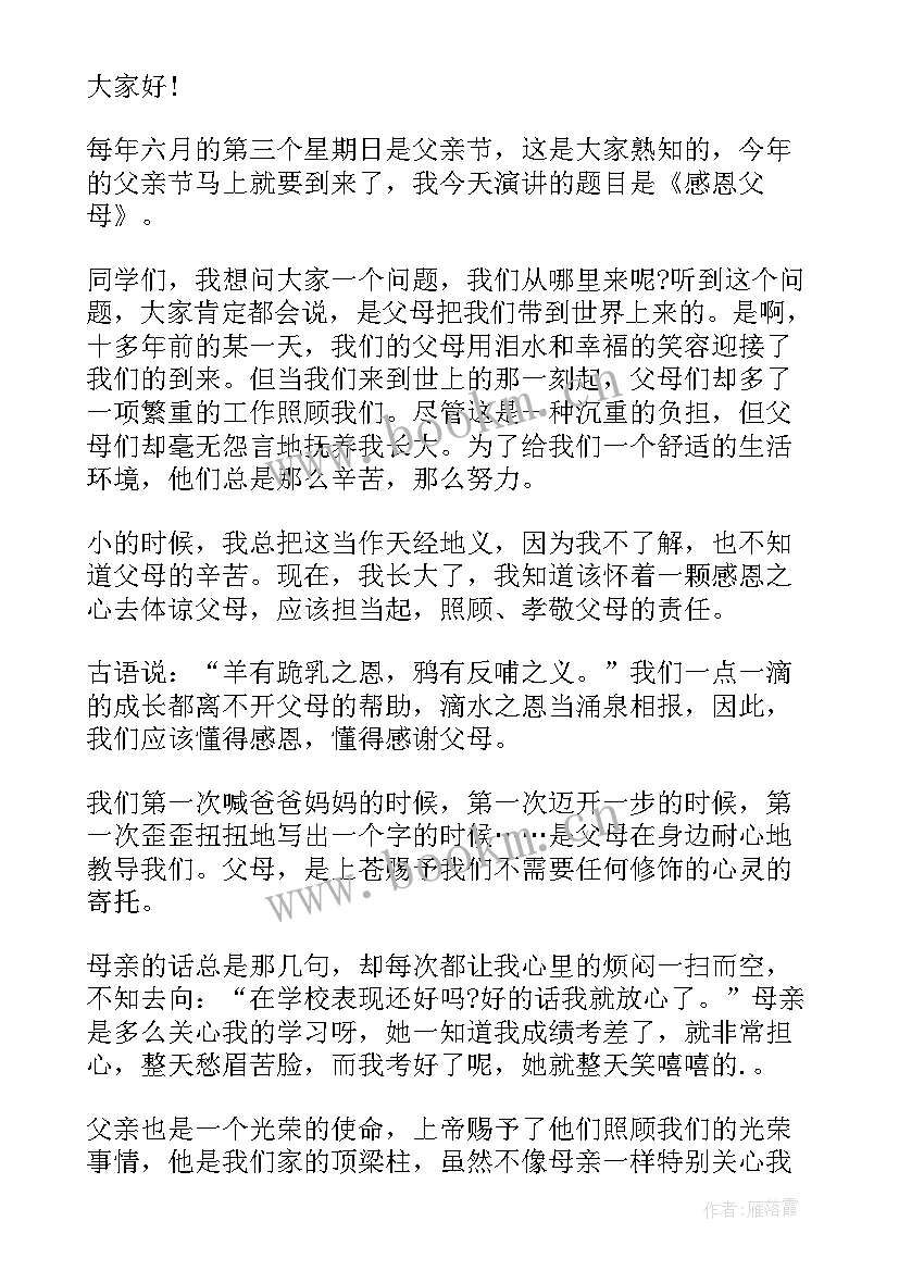 2023年心灵之约开场白(精选10篇)