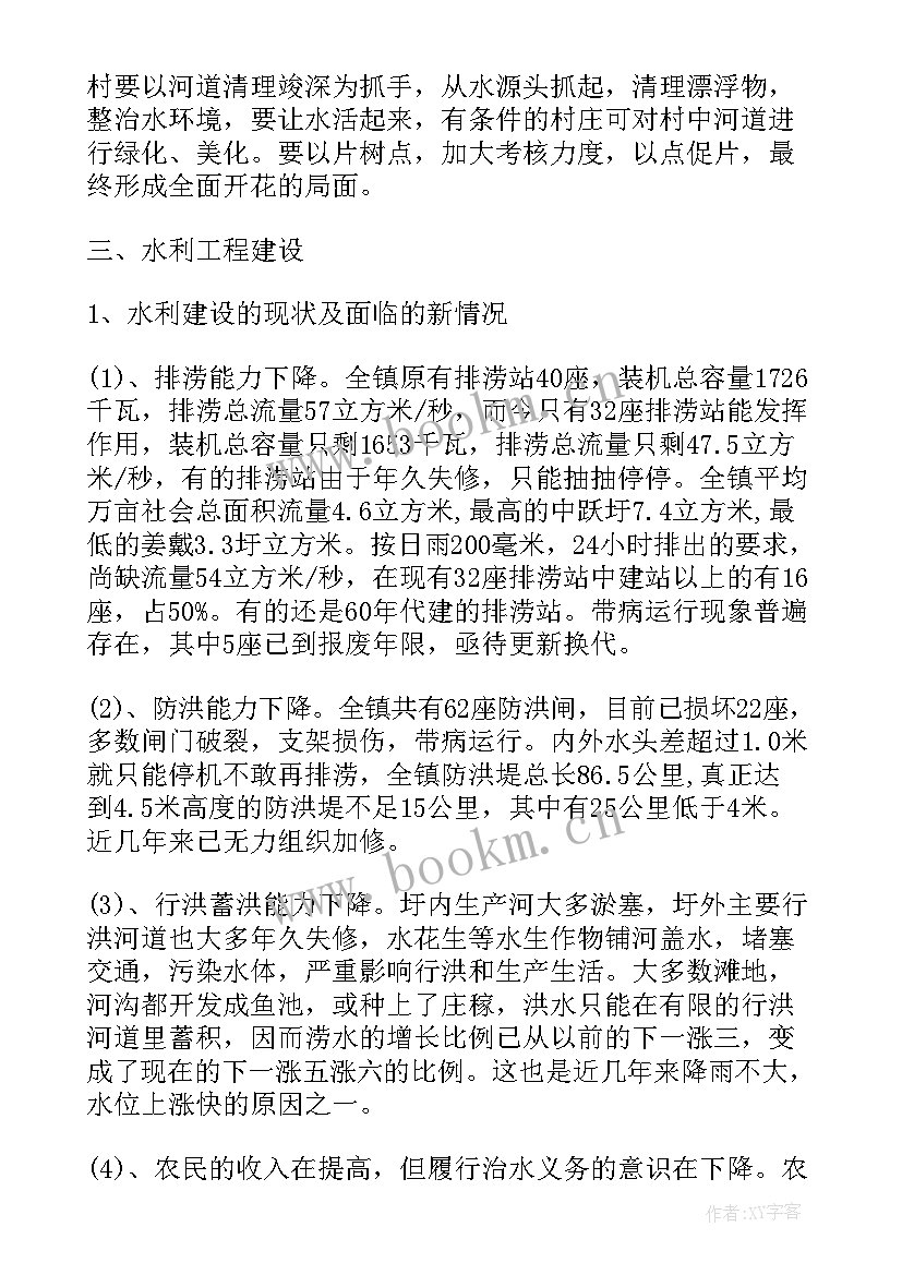 最新民生工程调研报告(实用5篇)