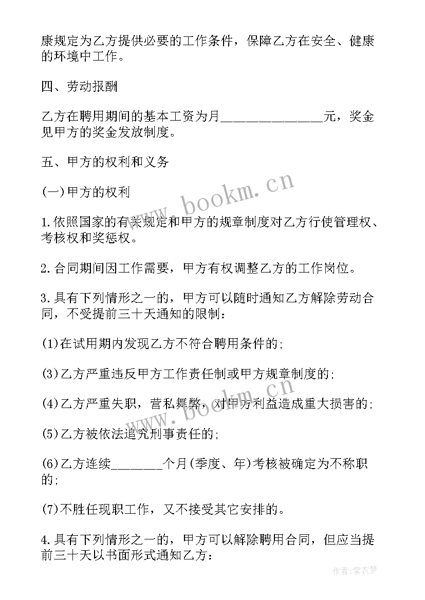 美容院合作合同书 美容院合作经营合同书(实用5篇)