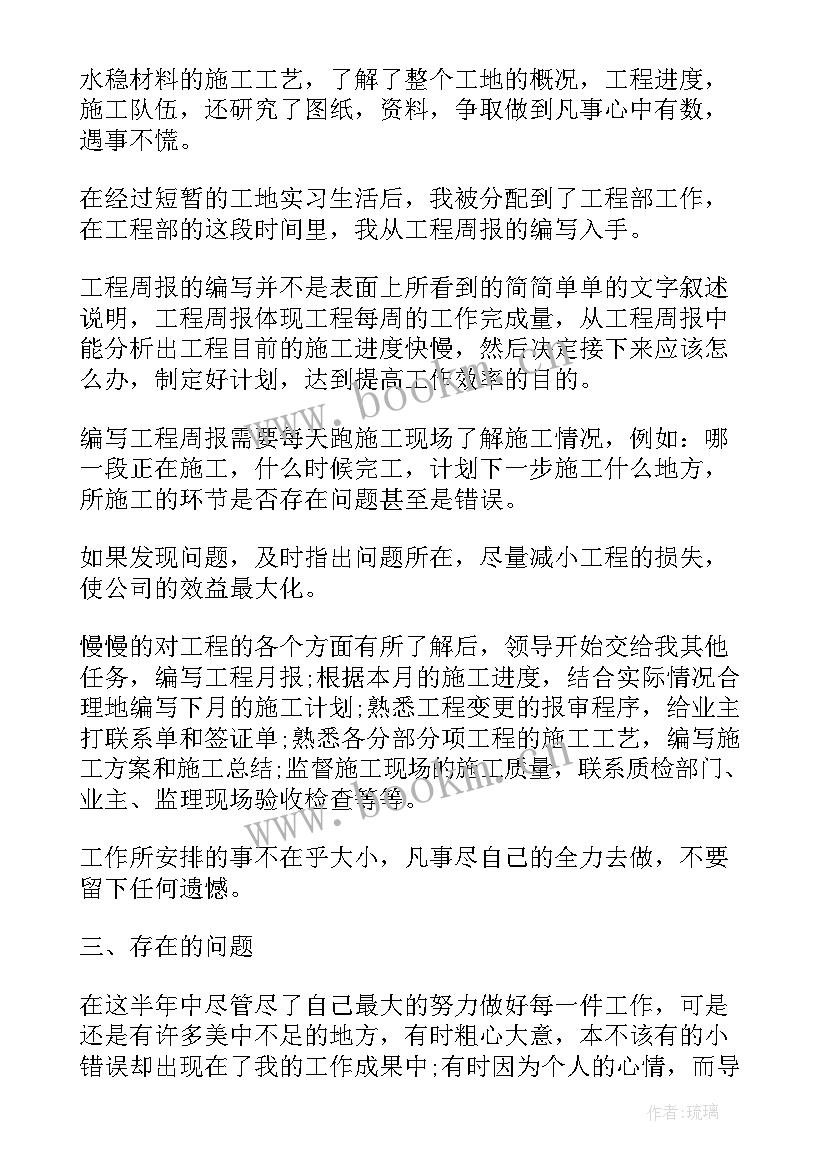 2023年质量工程课程设计报告总结 工程质量总结报告施工质量总结报告(模板5篇)