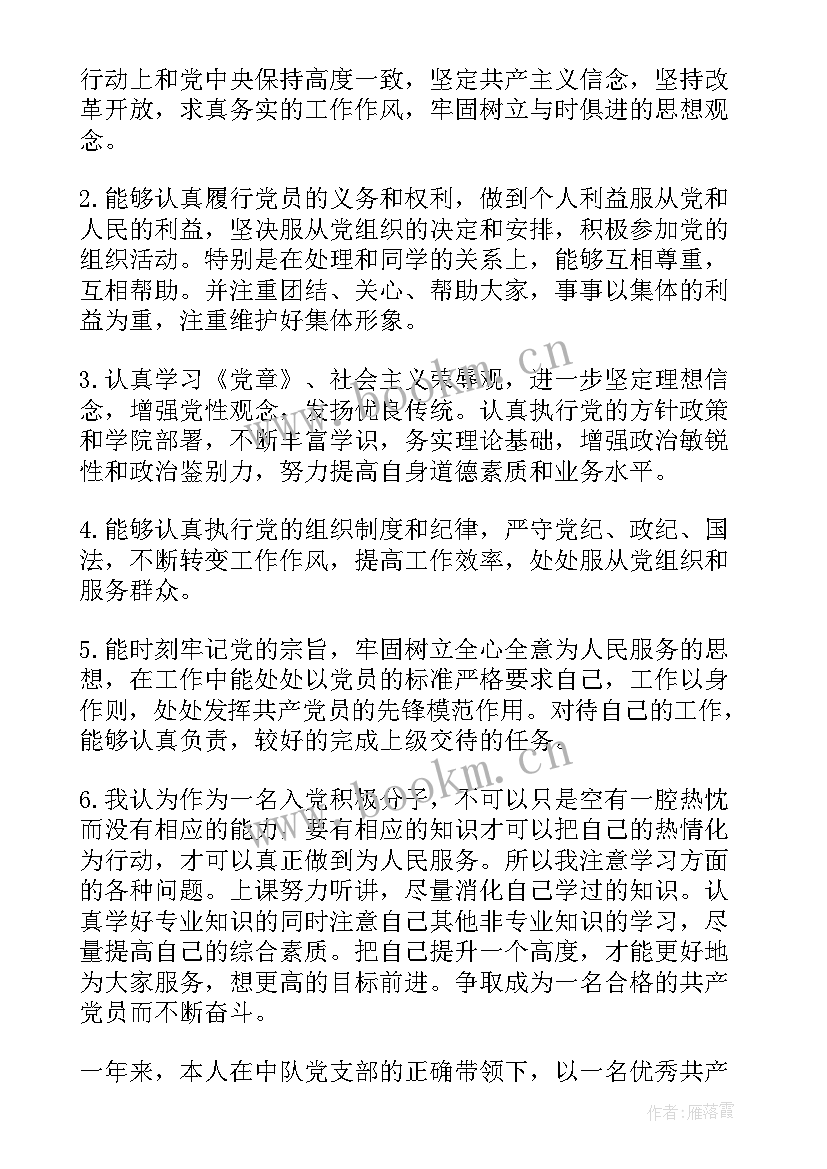 2023年远程教育自我鉴定 远程教育自我鉴定大专(优秀8篇)