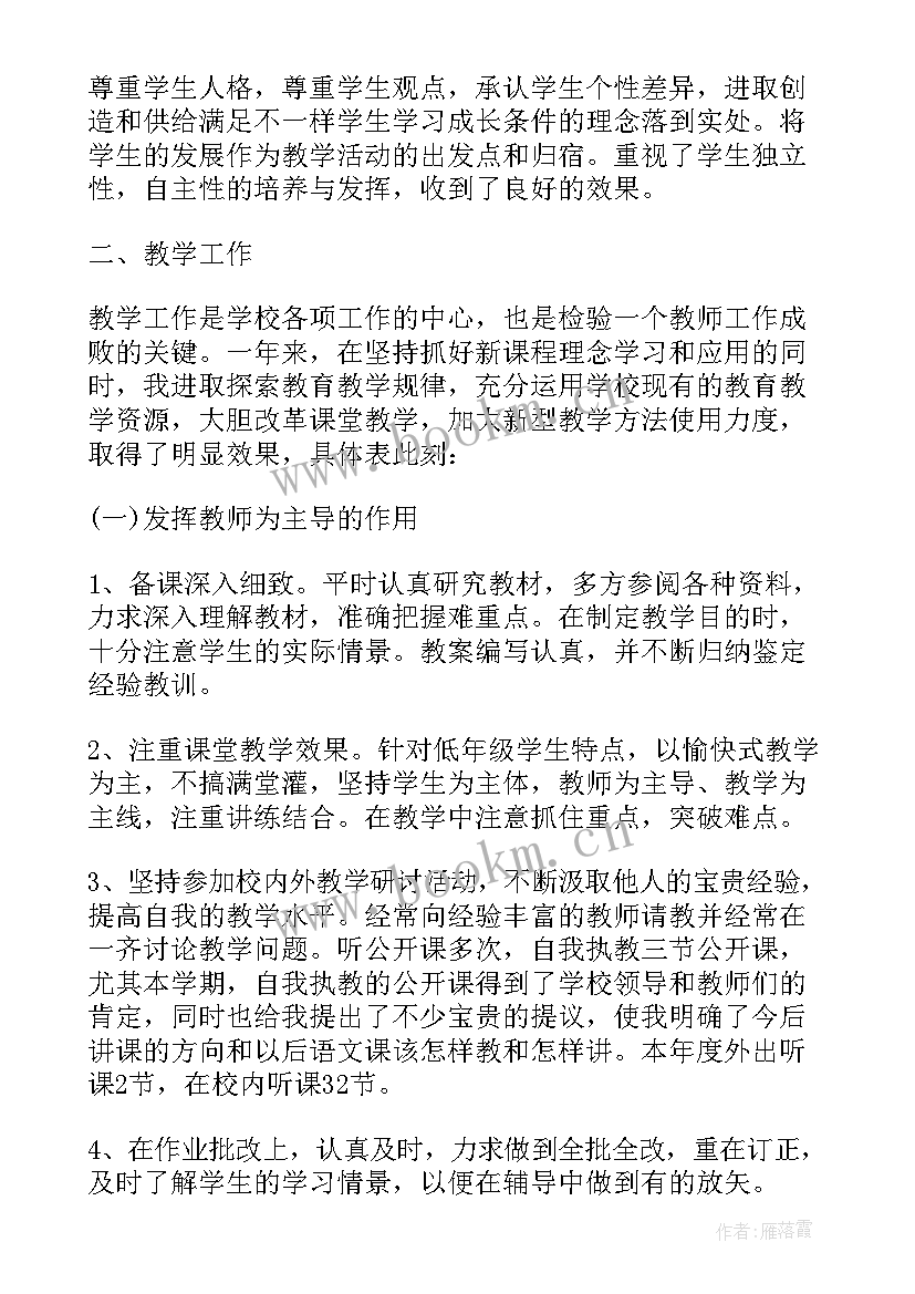 自我鉴定奖惩情况 考核表自我鉴定(汇总7篇)