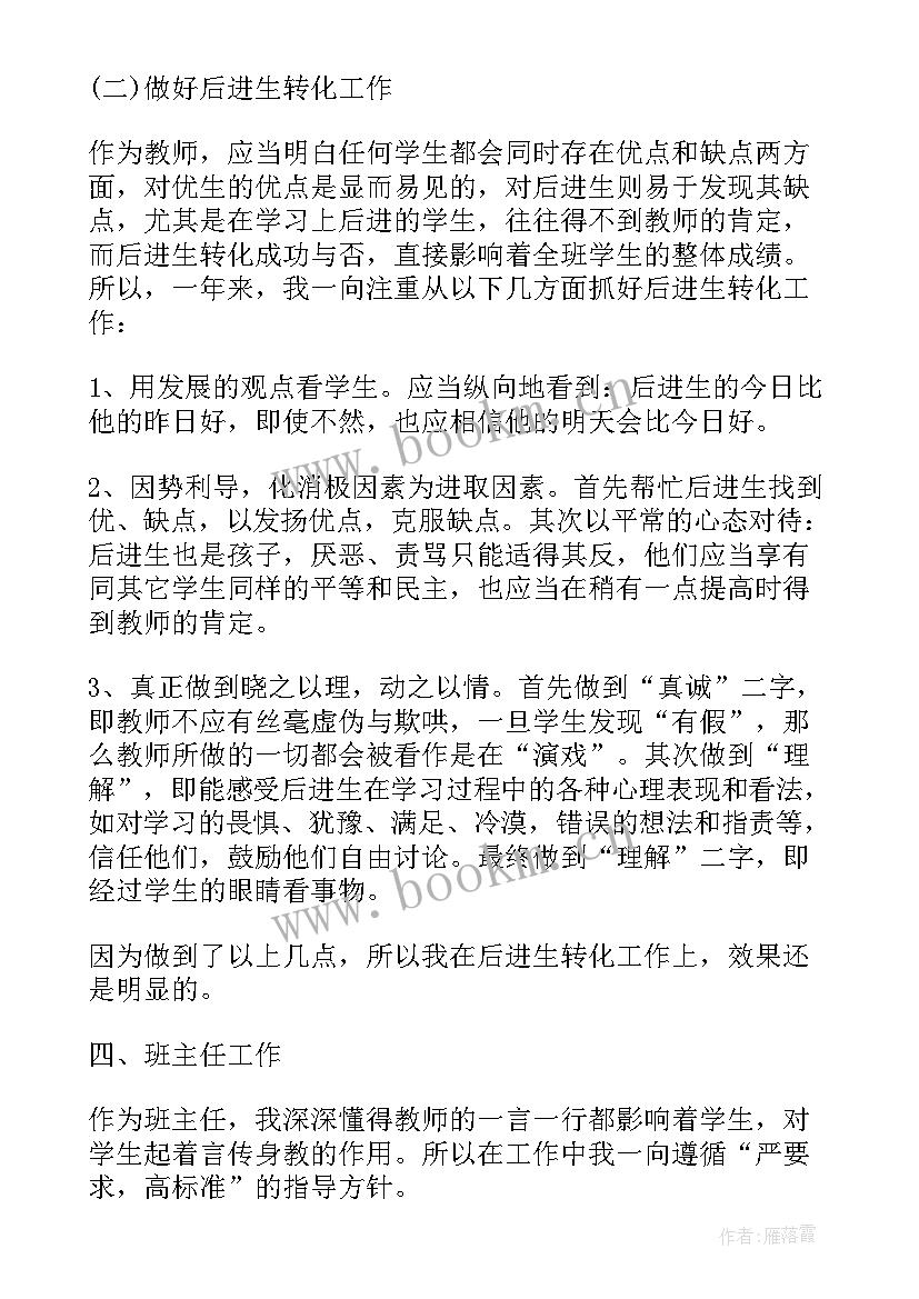 自我鉴定奖惩情况 考核表自我鉴定(汇总7篇)