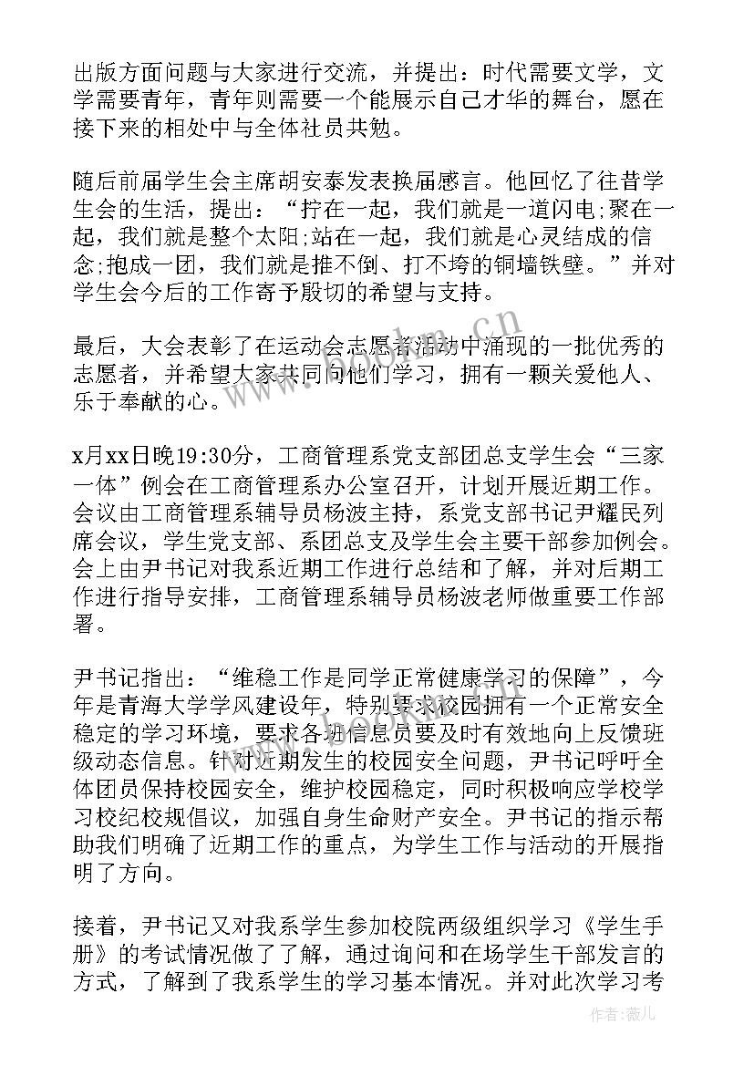 大学生会议邀请函(实用5篇)