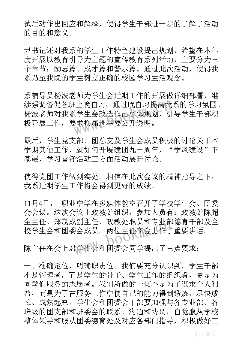 大学生会议邀请函(实用5篇)