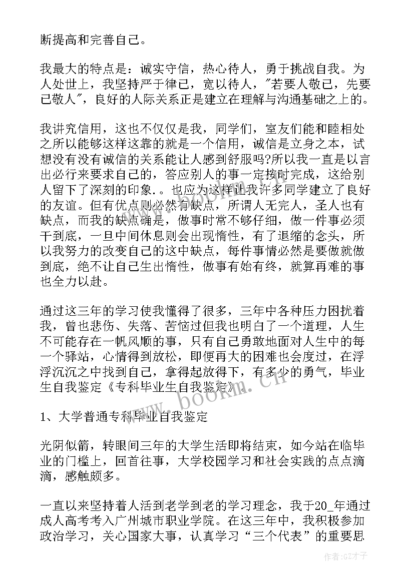 最新设计专业毕业设计个人总结(模板7篇)