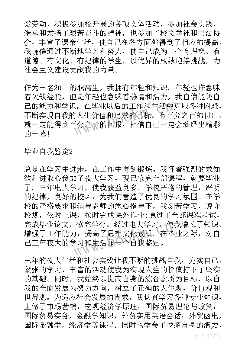 最新设计专业毕业设计个人总结(模板7篇)