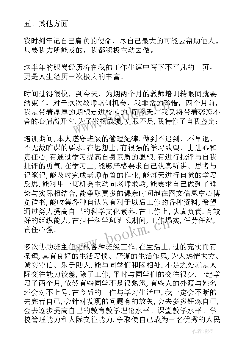 自我评价及奖惩情况 学习情况个人自我鉴定(精选6篇)