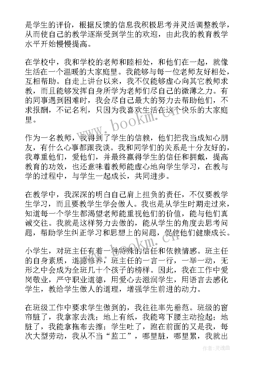 2023年幼儿园教师期末工作总结 教师期末工作总结(实用9篇)