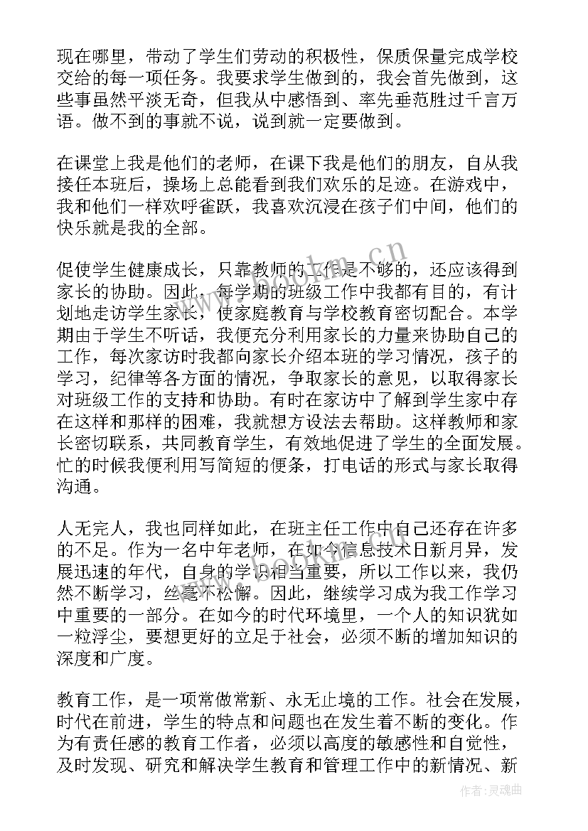 2023年幼儿园教师期末工作总结 教师期末工作总结(实用9篇)