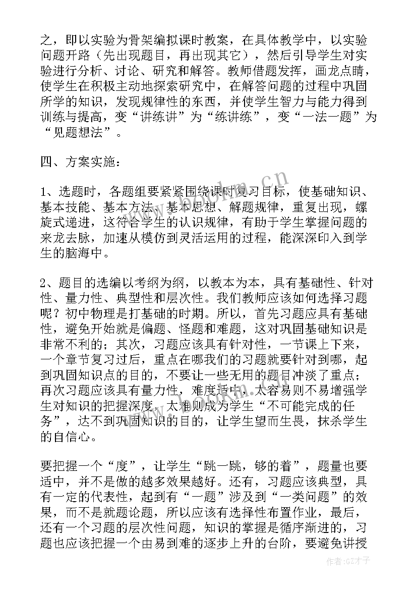 最新级物理教学反思 物理教学反思(汇总8篇)