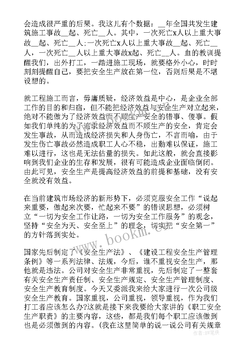 最新工厂安全发言稿 化工厂安全演讲稿(优秀10篇)