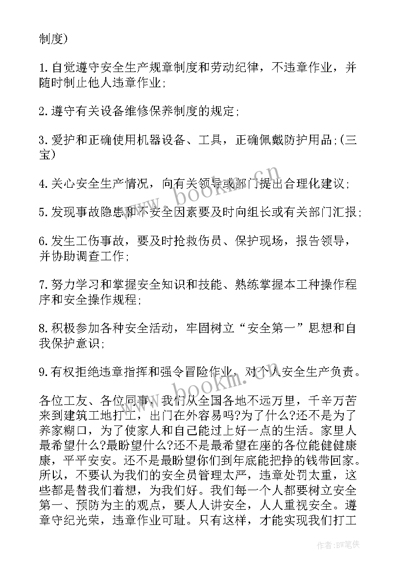 最新工厂安全发言稿 化工厂安全演讲稿(优秀10篇)