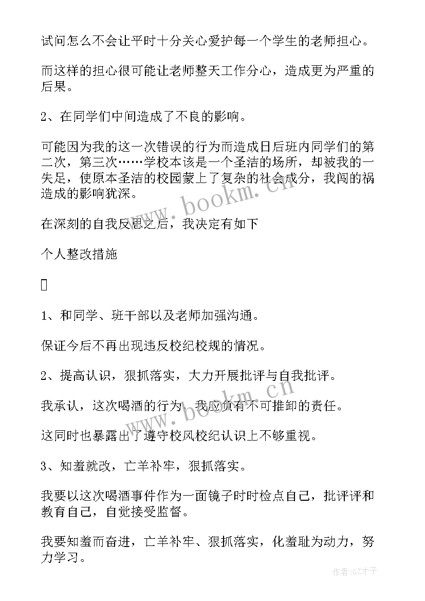 最新作弊处分解除思想汇报(通用5篇)