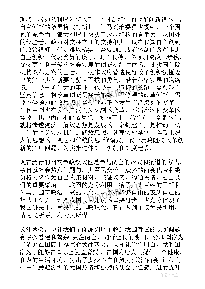 2023年在职党员每月思想汇报 党员每月思想汇报(实用5篇)