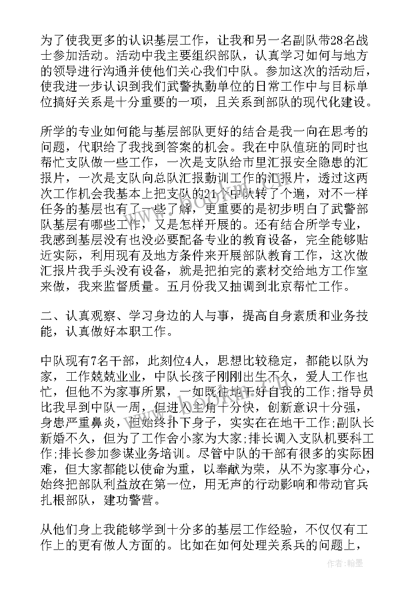 2023年在职党员每月思想汇报 党员每月思想汇报(实用5篇)