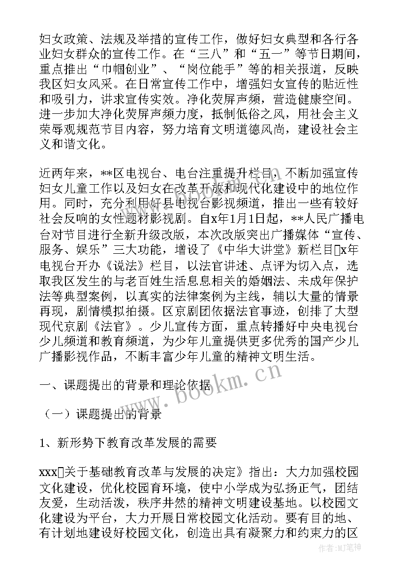 大学调研报告格式 调研报告的格式(模板8篇)