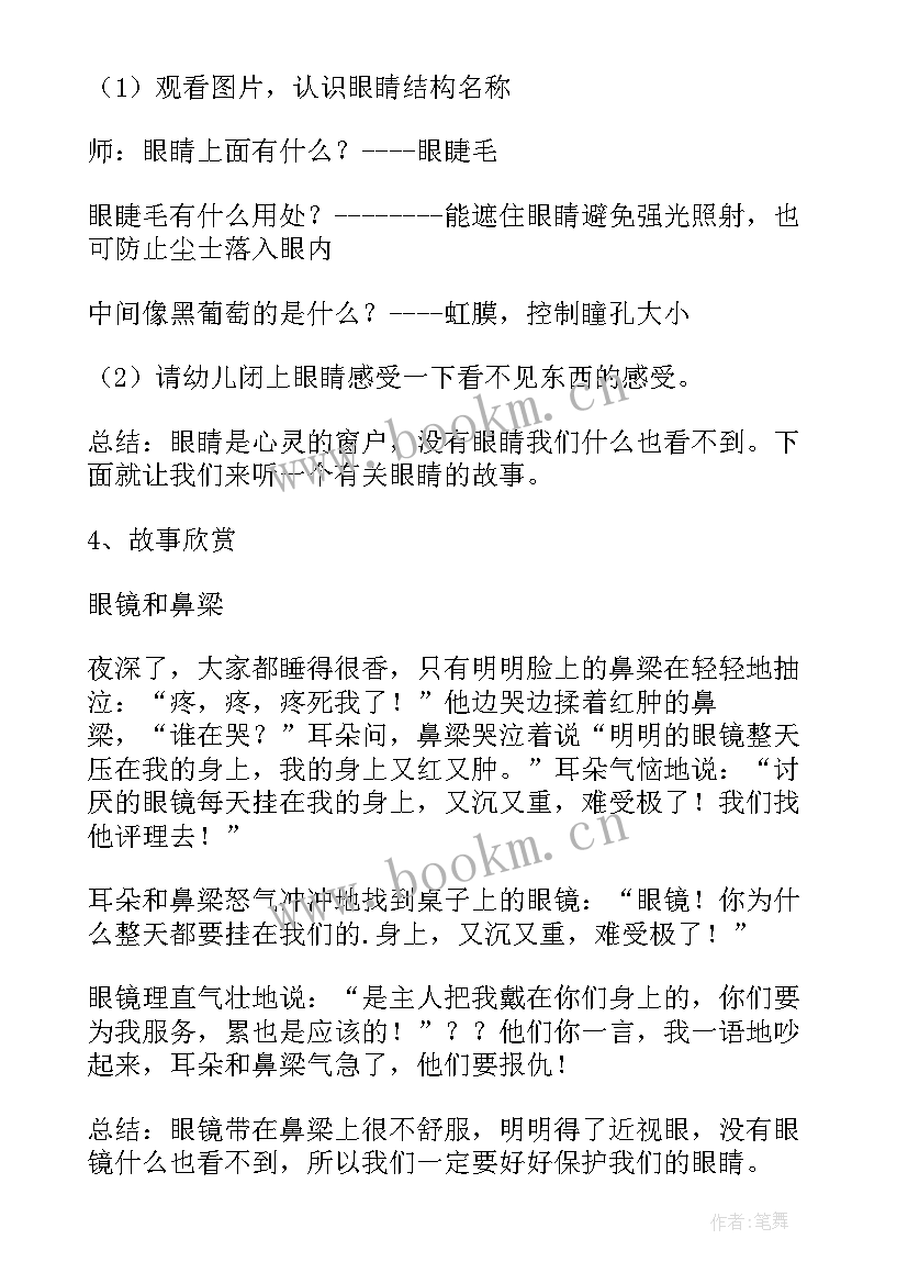 2023年小班健康小脚丫教案反思(汇总9篇)