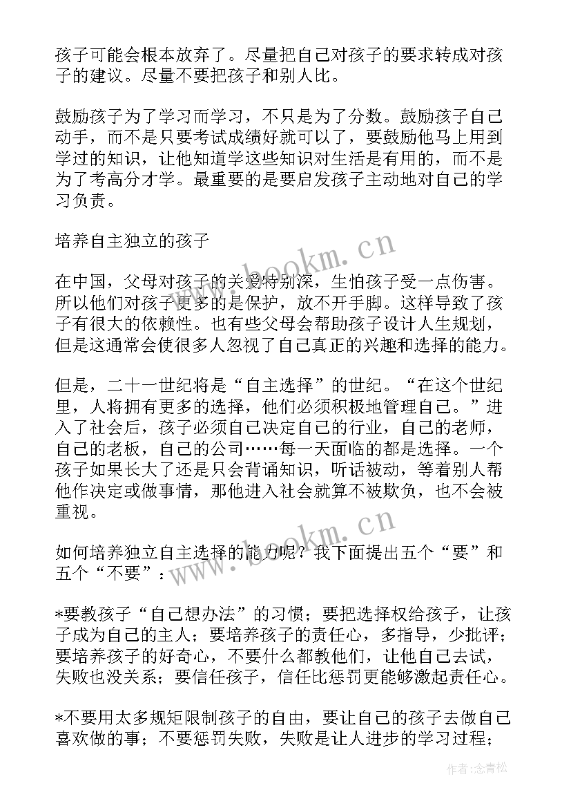 2023年教师表扬孩子进步有几方面幼儿园 幼儿教师演讲稿善于观察(通用7篇)