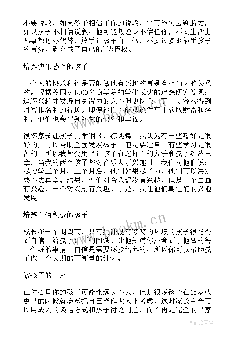 2023年教师表扬孩子进步有几方面幼儿园 幼儿教师演讲稿善于观察(通用7篇)