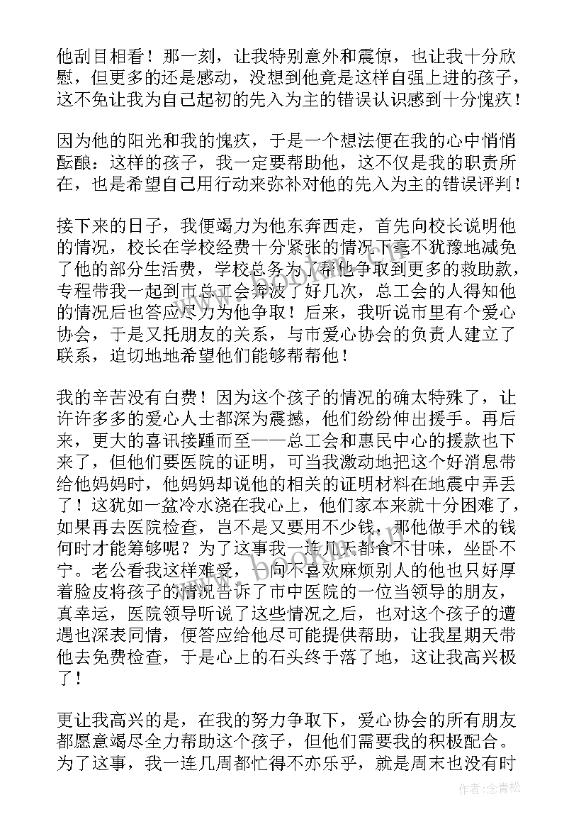 2023年教师表扬孩子进步有几方面幼儿园 幼儿教师演讲稿善于观察(通用7篇)