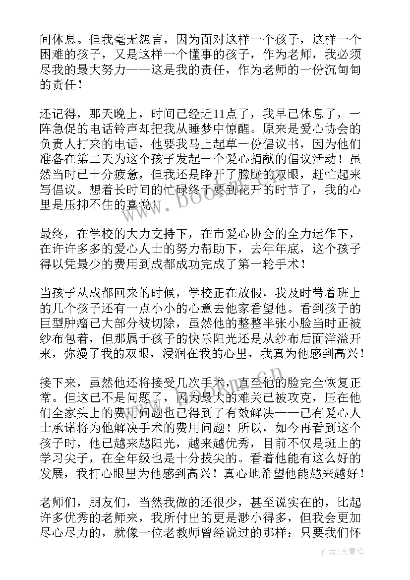 2023年教师表扬孩子进步有几方面幼儿园 幼儿教师演讲稿善于观察(通用7篇)