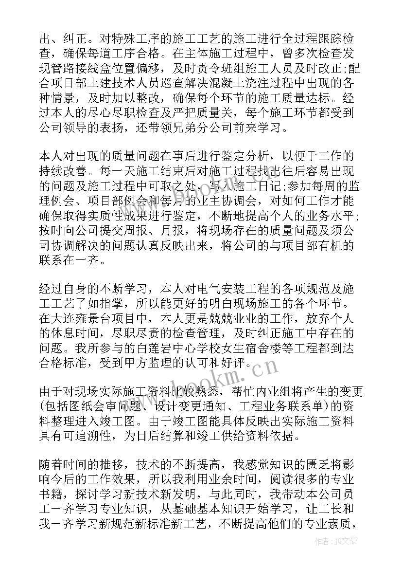 2023年作为质检员的自我鉴定 质检员自我鉴定(通用9篇)