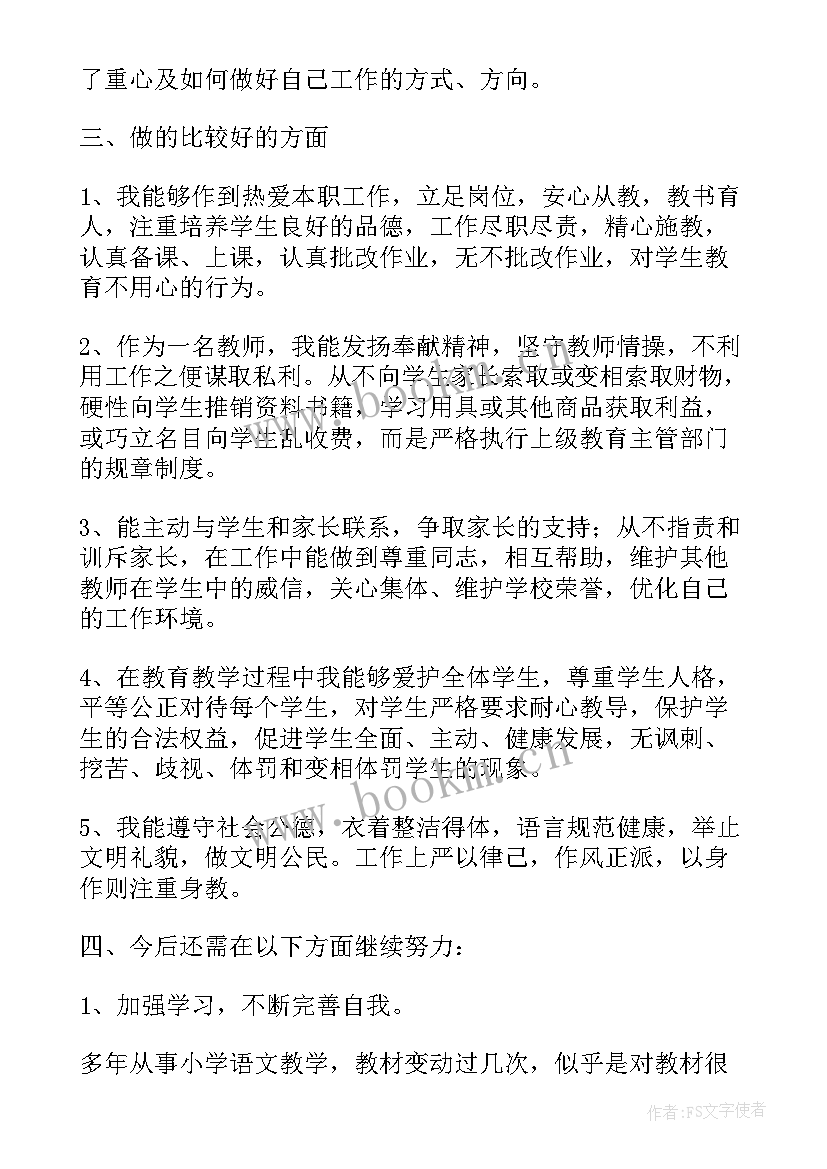 最新少先队活动开展情况汇报 学校活动的自查报告(模板6篇)