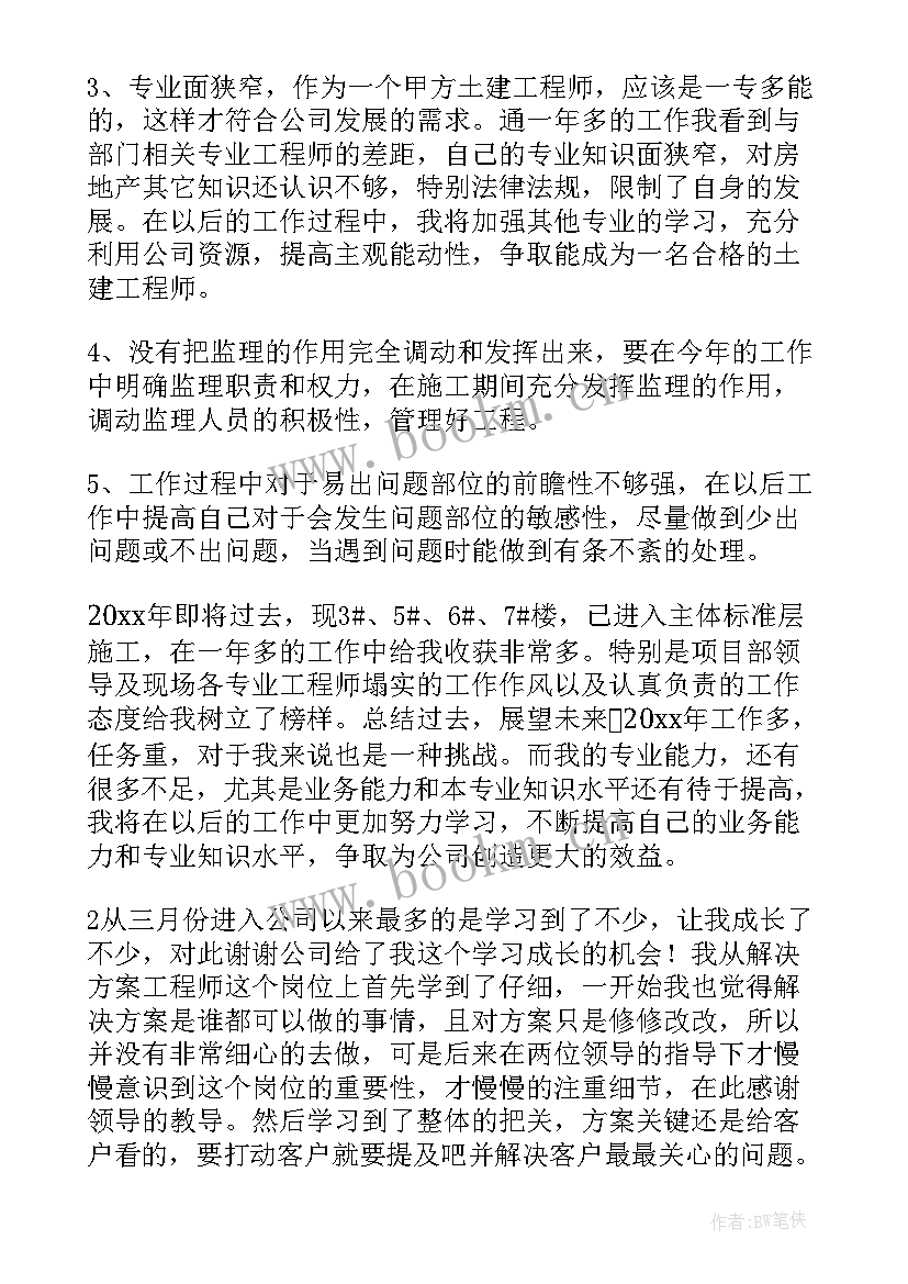 部队助理工程师述职报告(大全8篇)