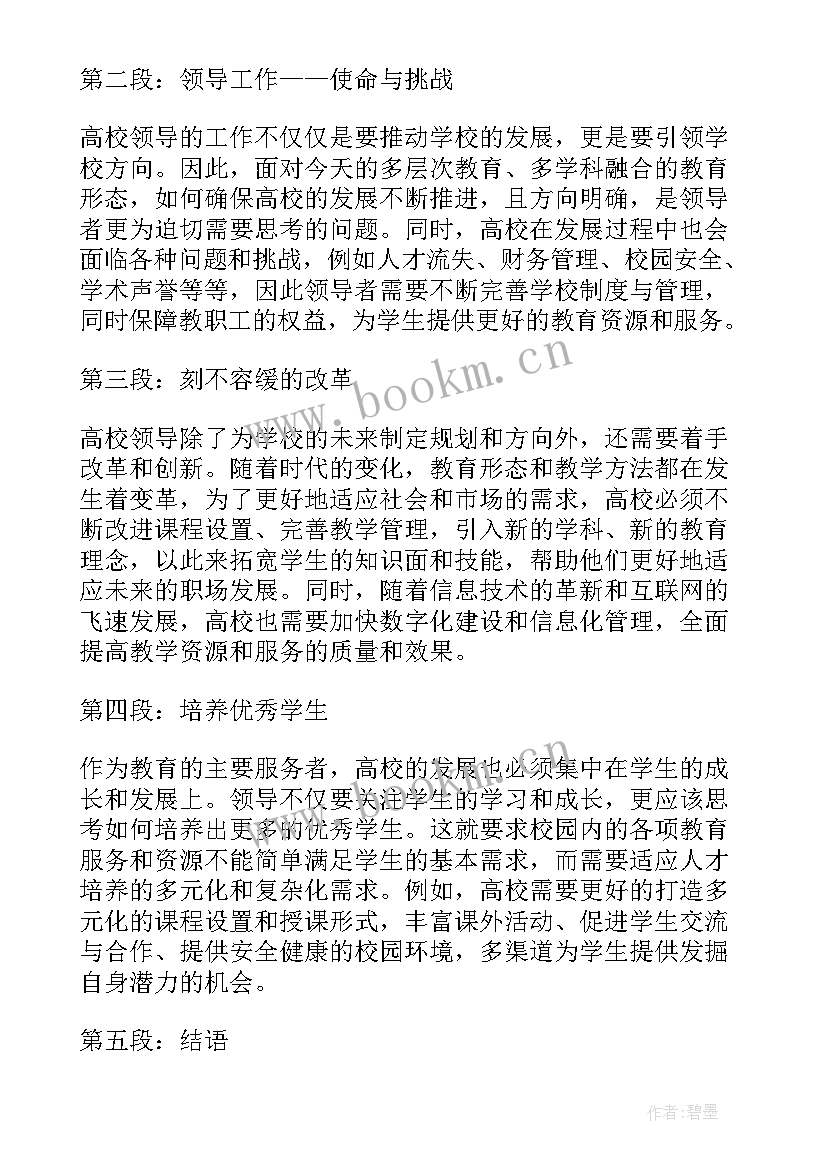 2023年给领导发报告邮件说(汇总7篇)