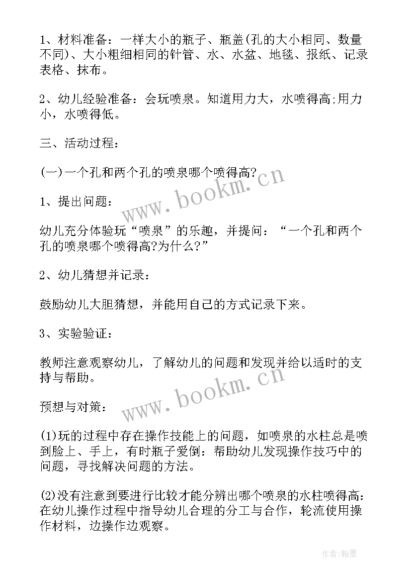 公开课的教研活动记录 教师公开课教研活动总结(模板5篇)