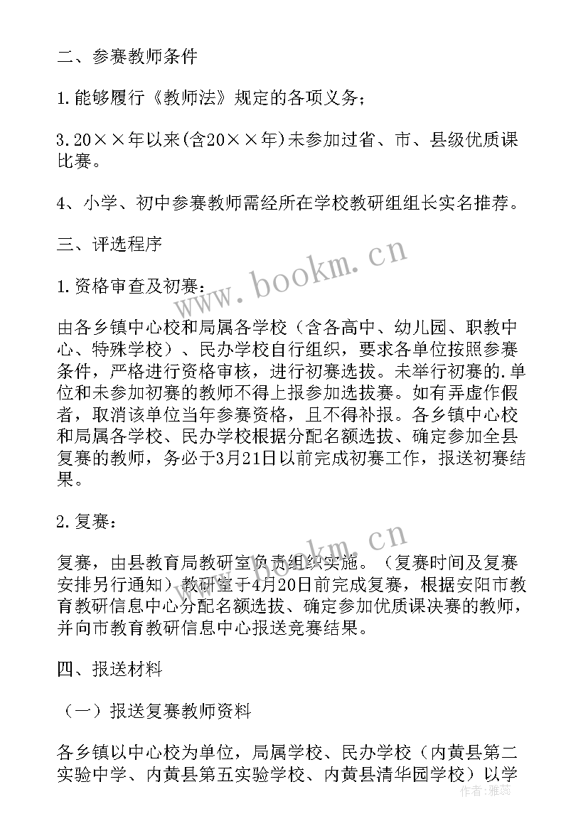 最新区域活动评比总结 开展评选活动具体规则(大全6篇)