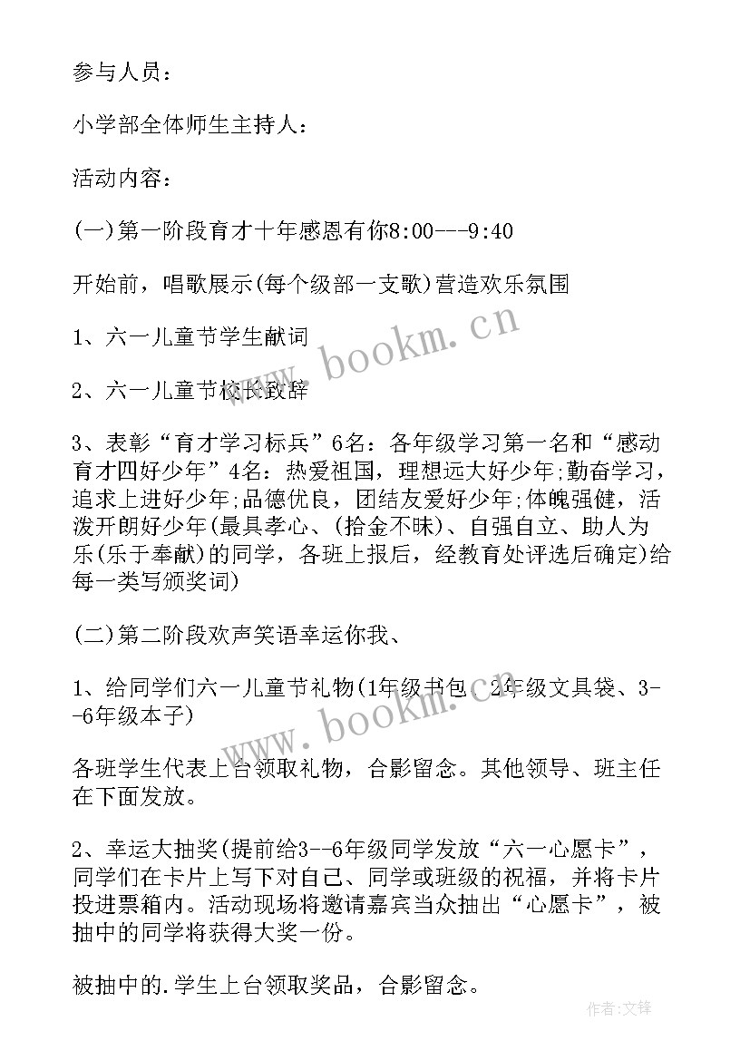 老年文化活动策划方案(汇总7篇)