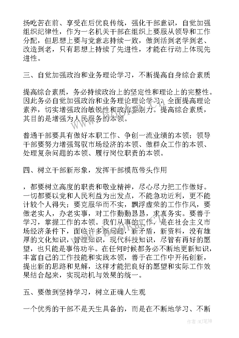 2023年班队工作具体措施 工作作风方面存在的问题及整改措施总结(通用5篇)